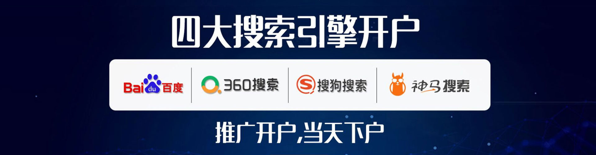 郓城谷歌sem